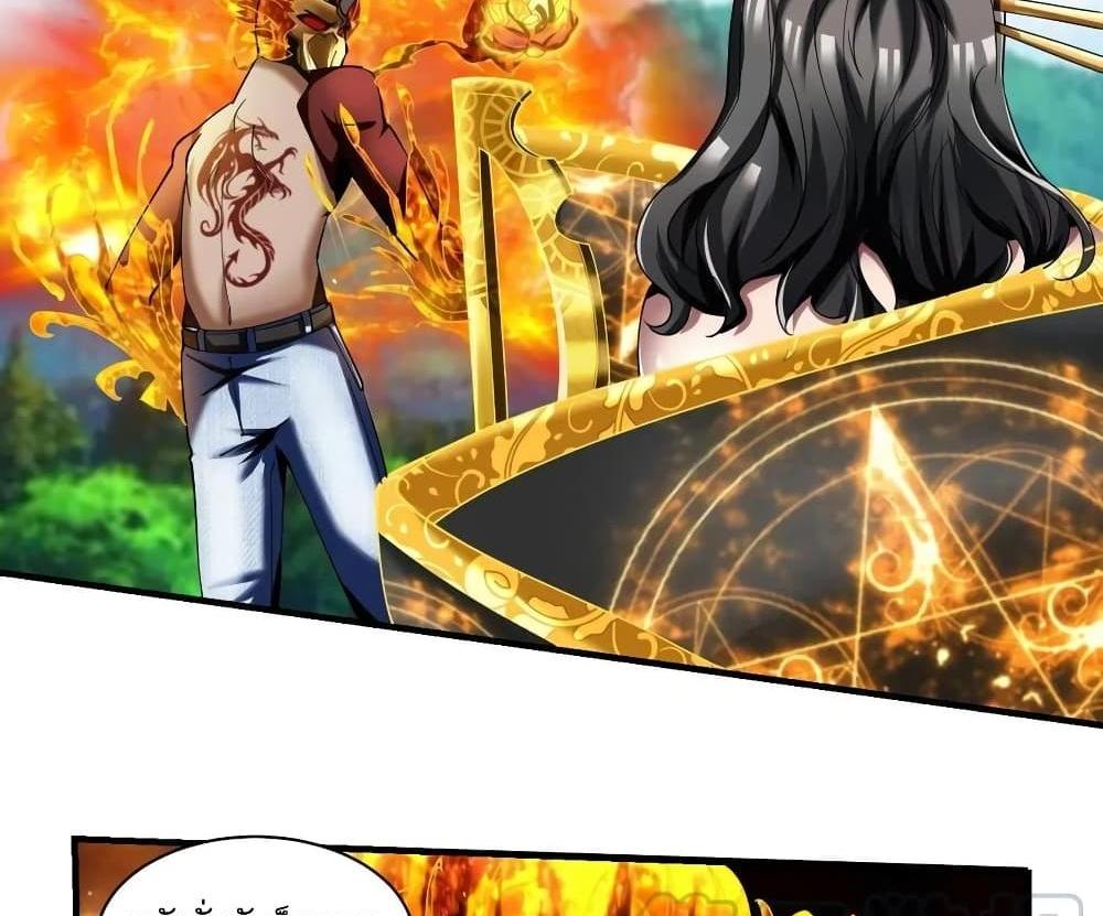Villain Demon-in-law แปลไทย