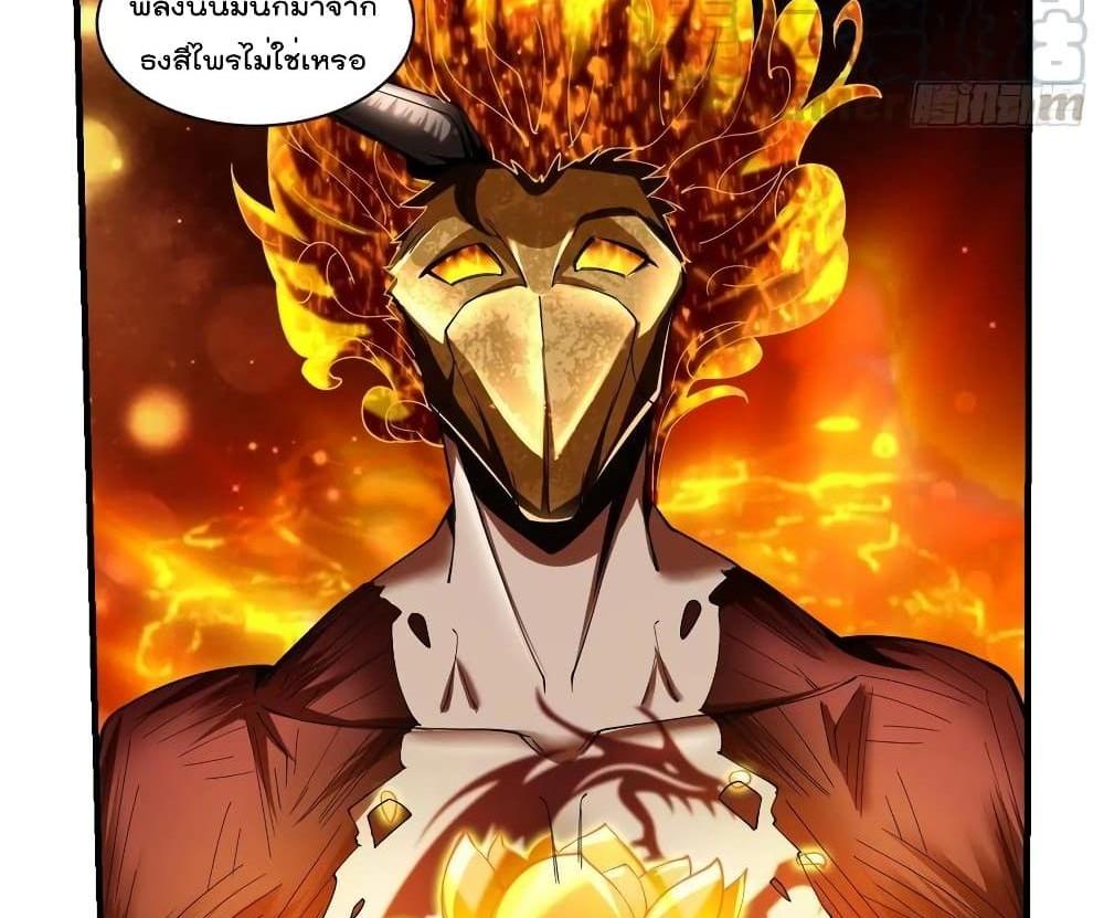 Villain Demon-in-law แปลไทย