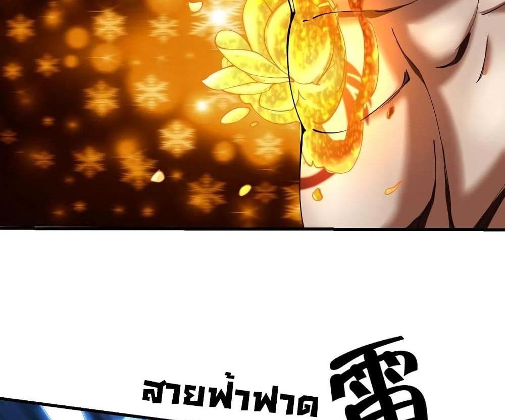 Villain Demon-in-law แปลไทย