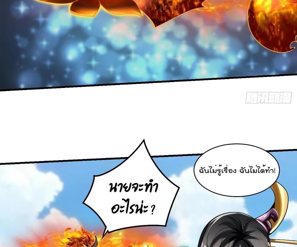 Villain Demon-in-law แปลไทย