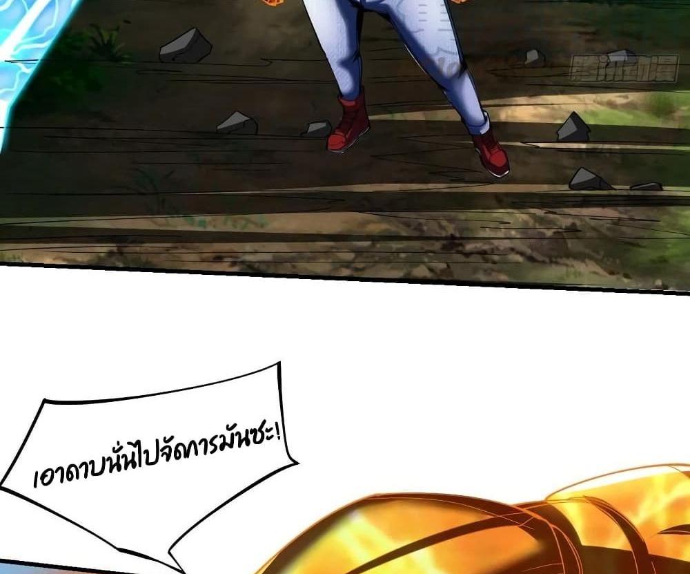 Villain Demon-in-law แปลไทย