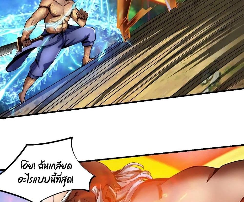 Villain Demon-in-law แปลไทย
