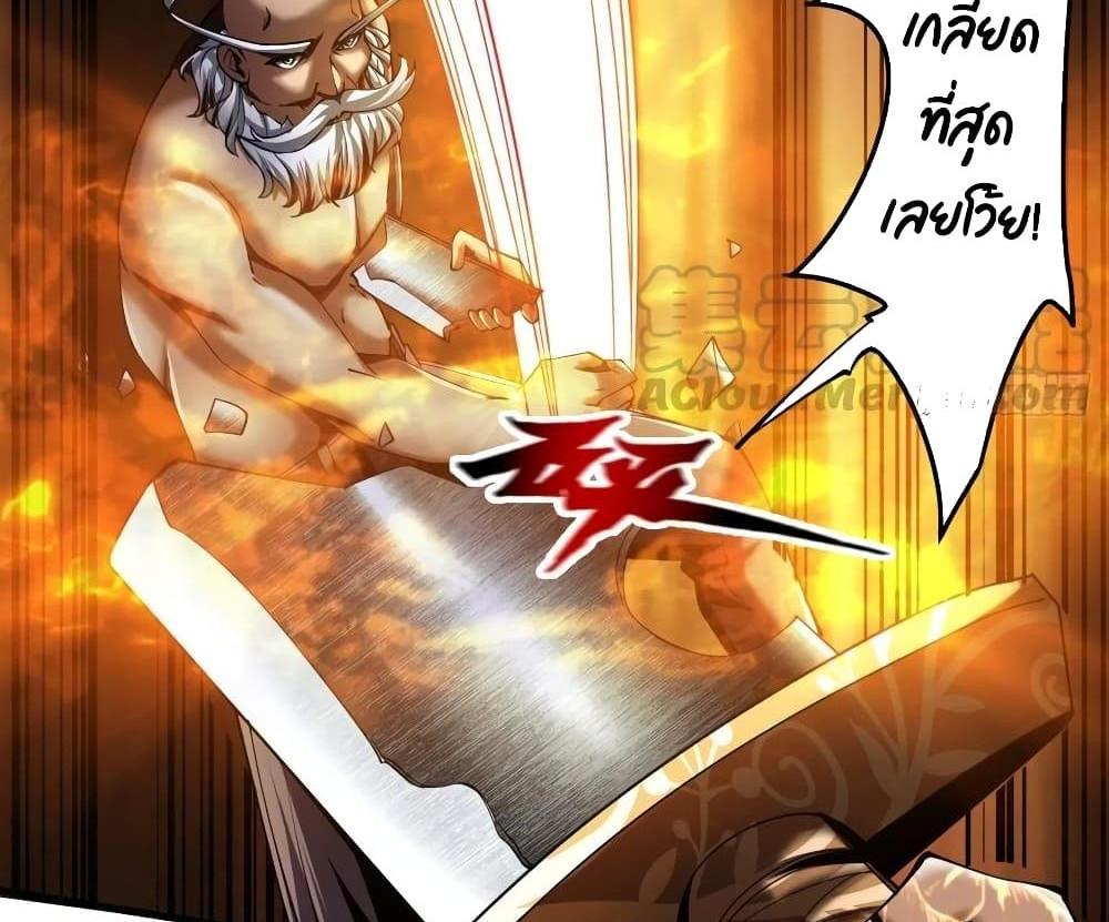 Villain Demon-in-law แปลไทย