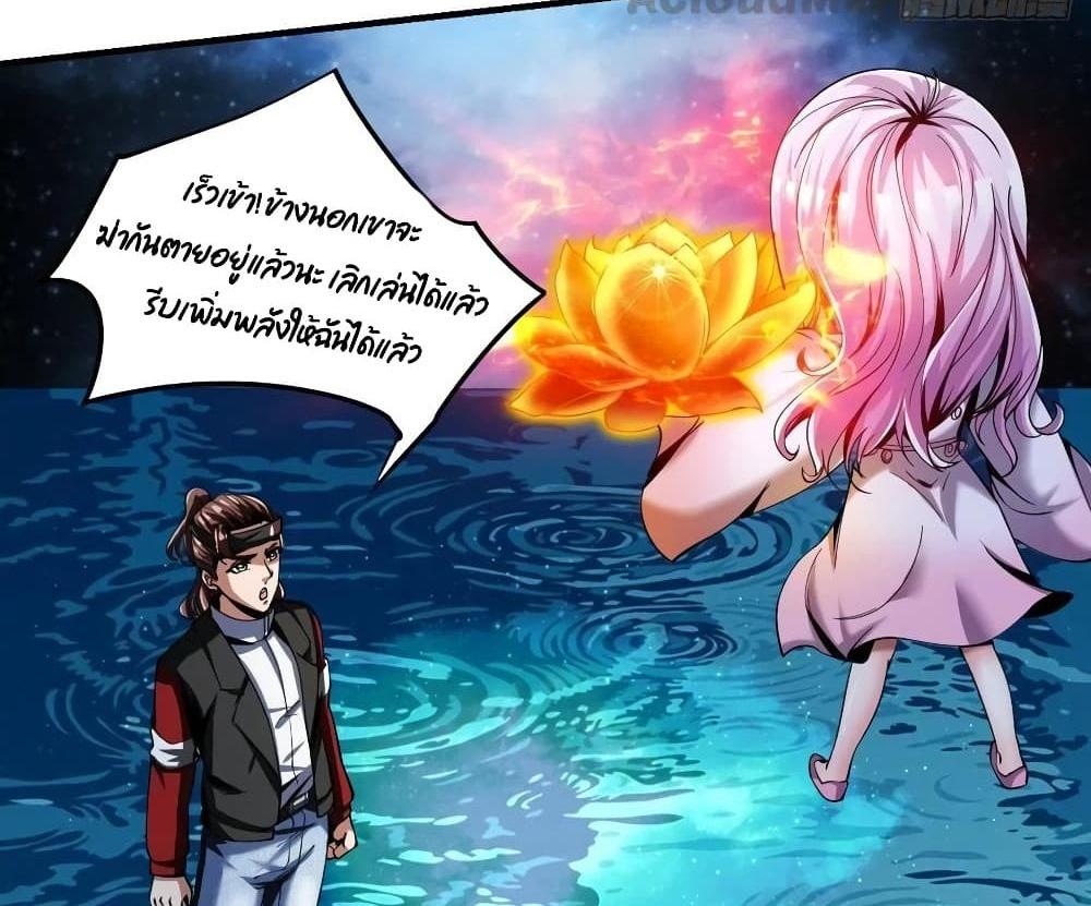 Villain Demon-in-law แปลไทย