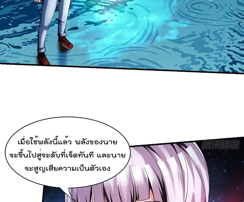 Villain Demon-in-law แปลไทย