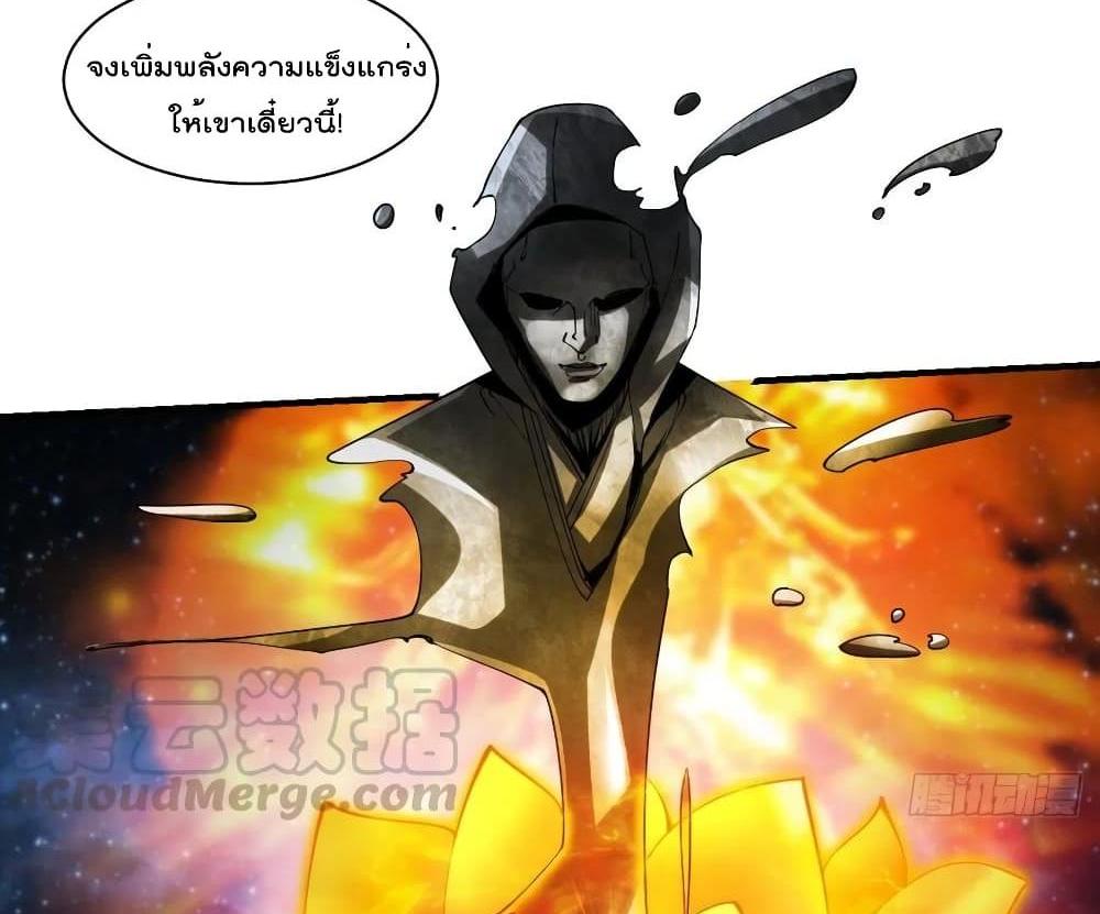 Villain Demon-in-law แปลไทย