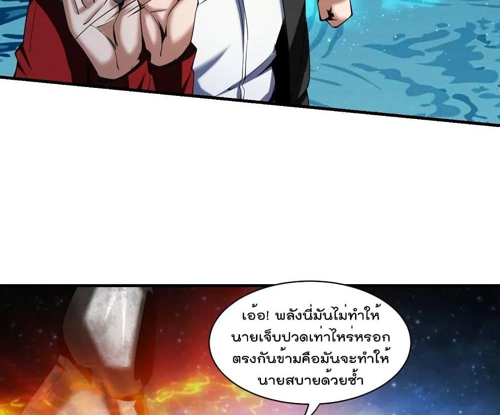Villain Demon-in-law แปลไทย