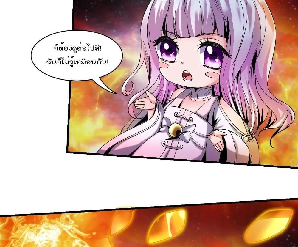 Villain Demon-in-law แปลไทย