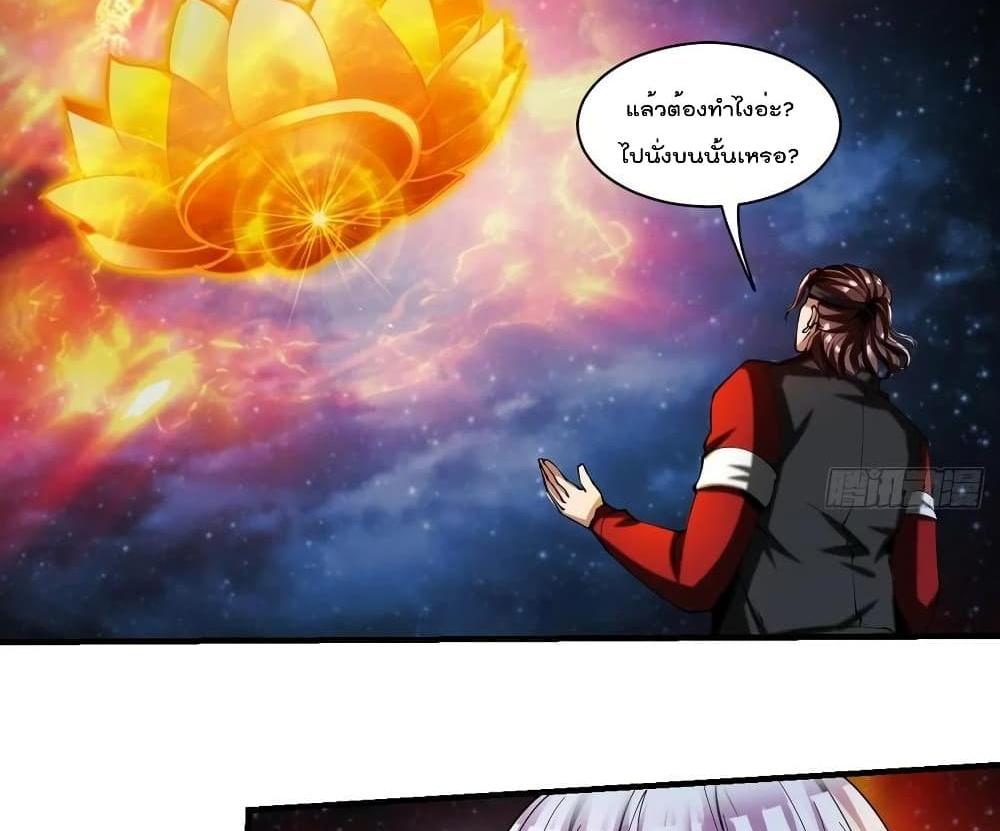 Villain Demon-in-law แปลไทย