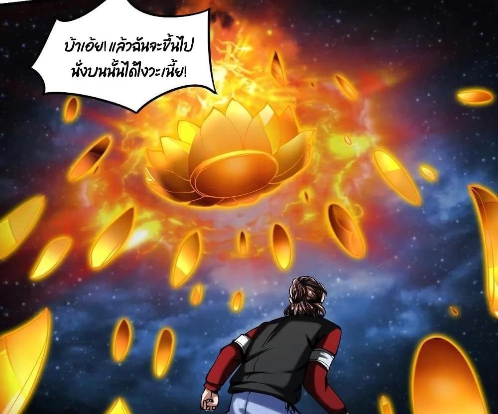 Villain Demon-in-law แปลไทย