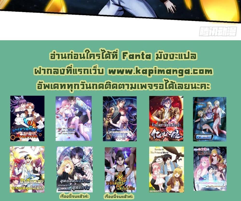 Villain Demon-in-law แปลไทย