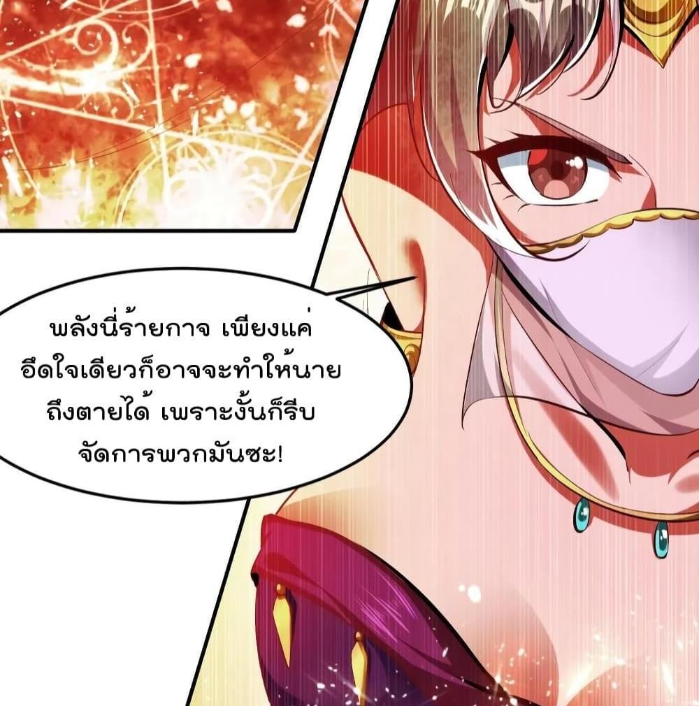Villain Demon-in-law แปลไทย