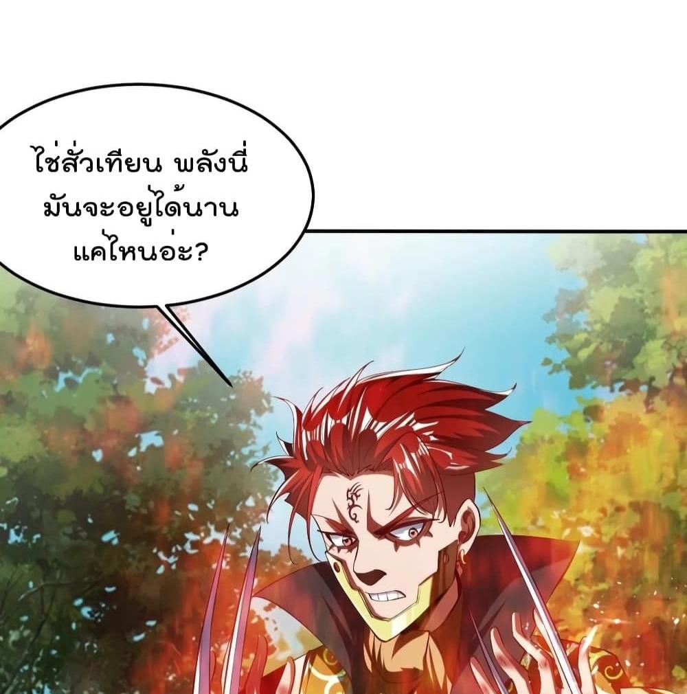 Villain Demon-in-law แปลไทย