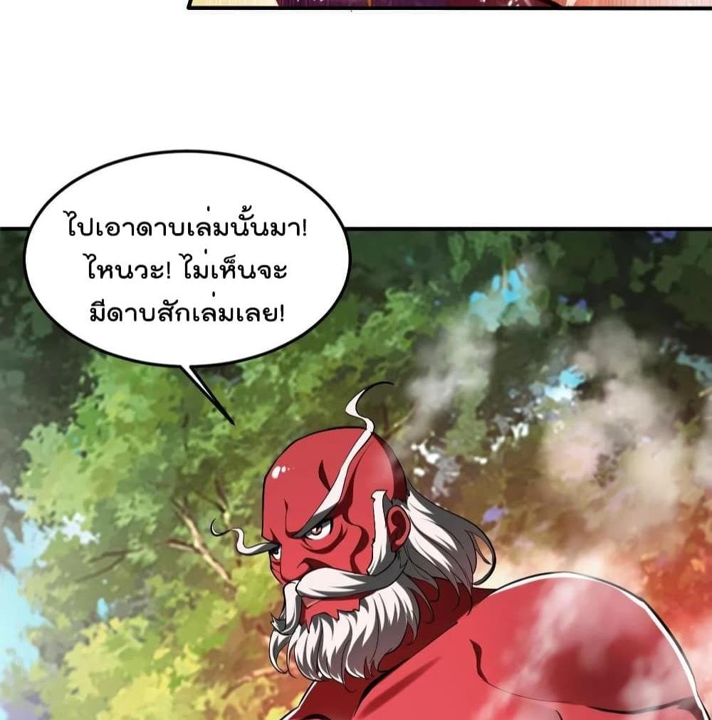Villain Demon-in-law แปลไทย