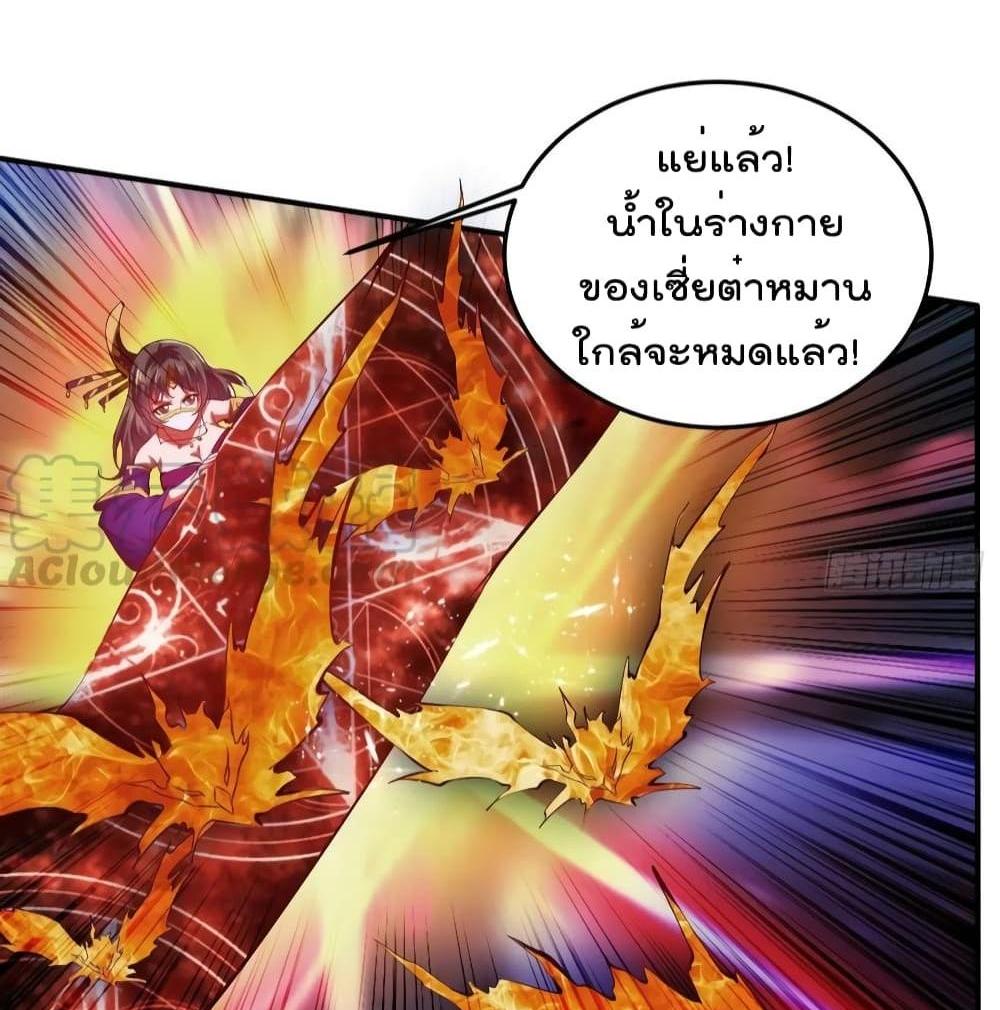 Villain Demon-in-law แปลไทย