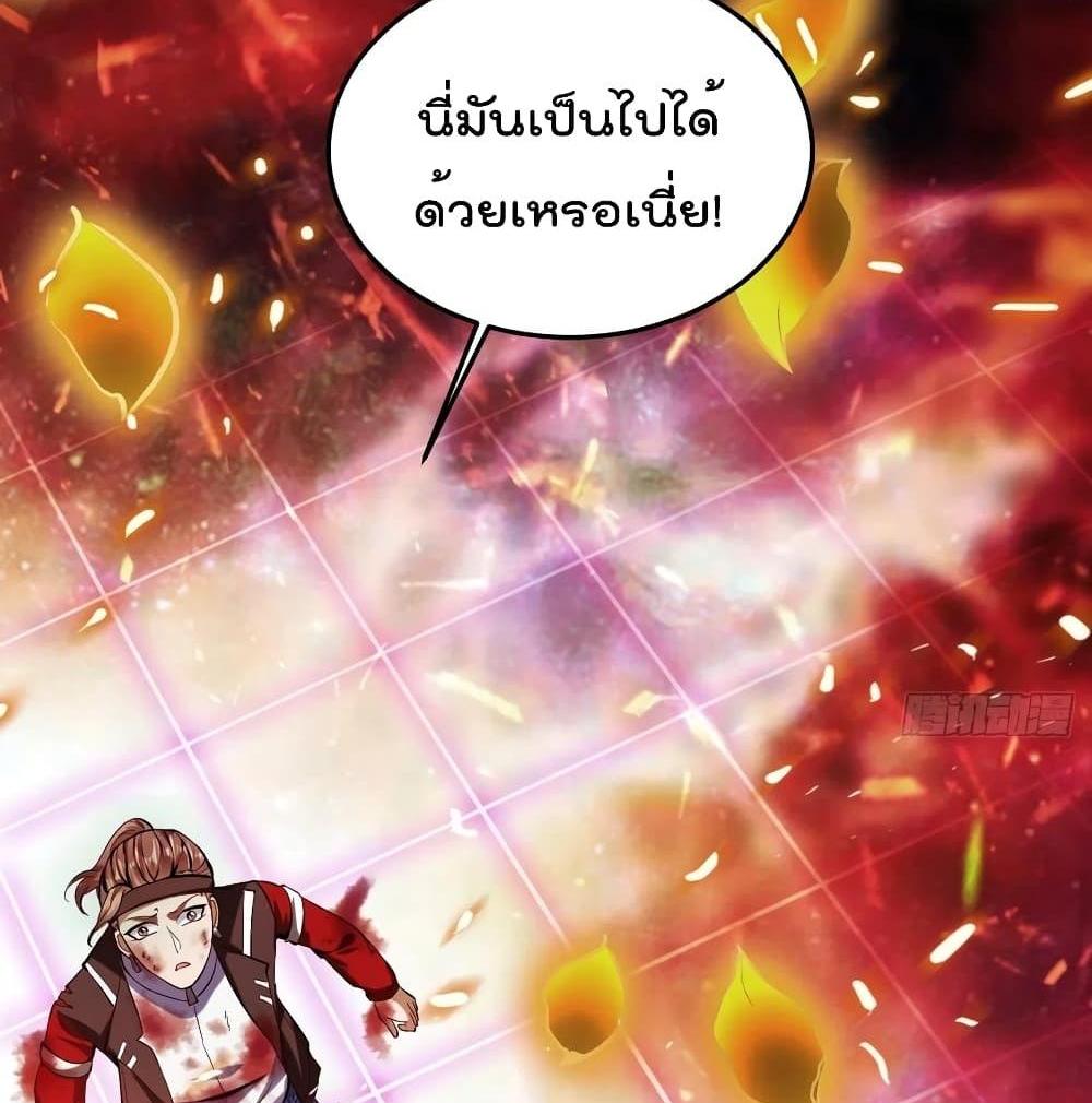 Villain Demon-in-law แปลไทย