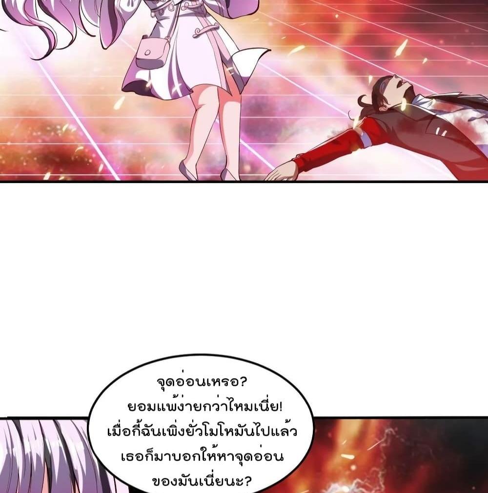 Villain Demon-in-law แปลไทย