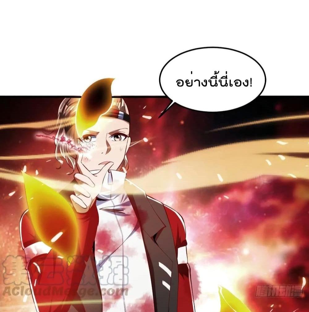 Villain Demon-in-law แปลไทย