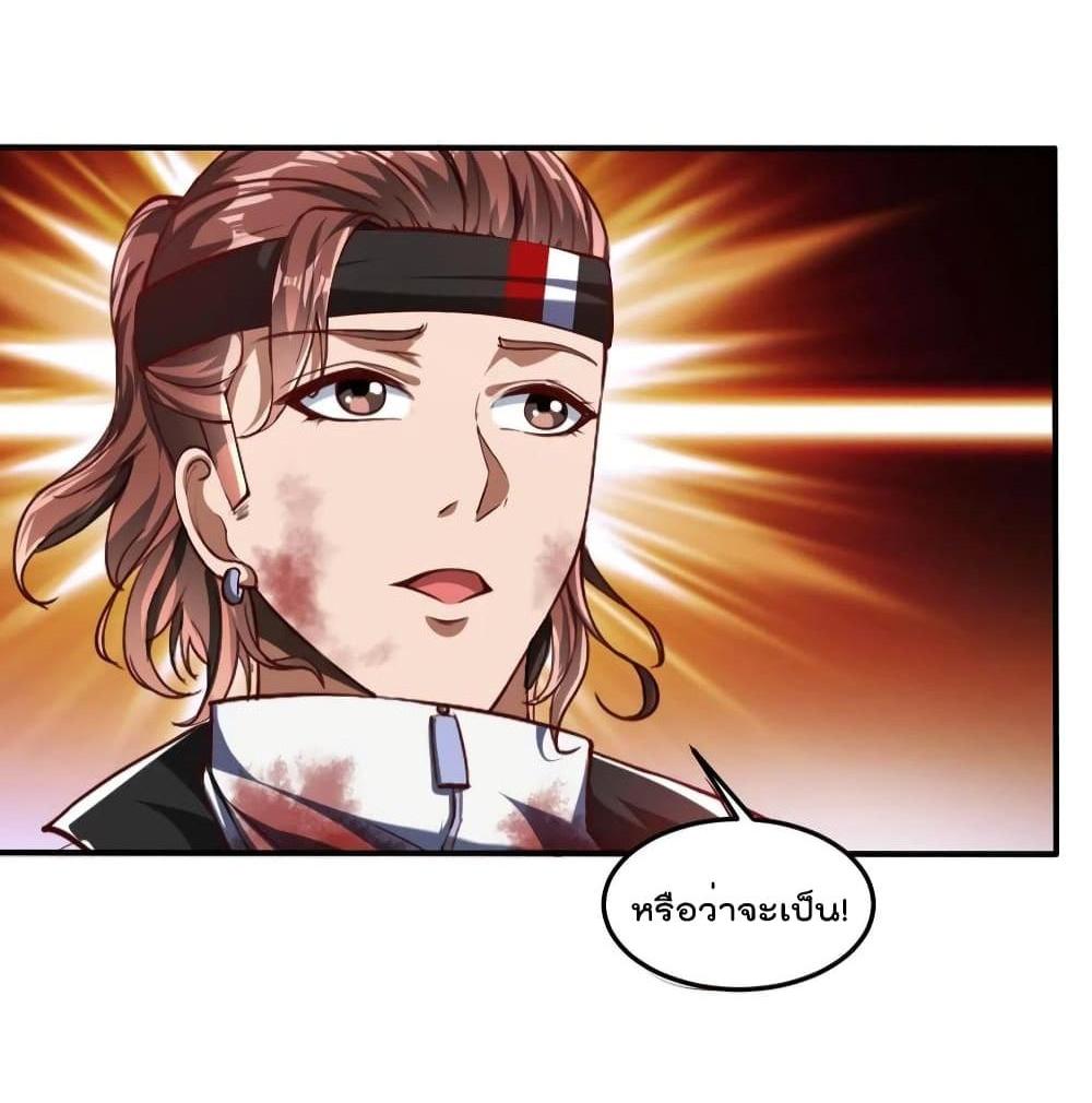 Villain Demon-in-law แปลไทย