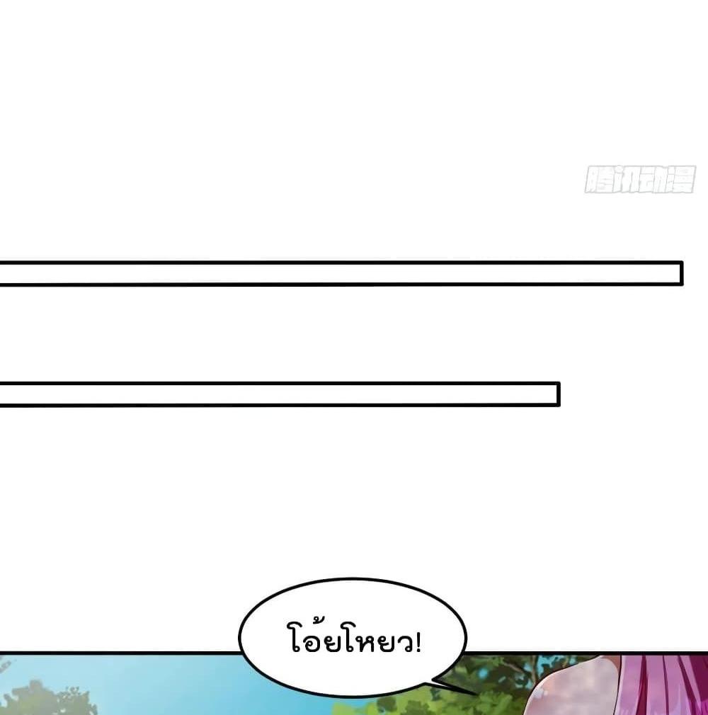 Villain Demon-in-law แปลไทย