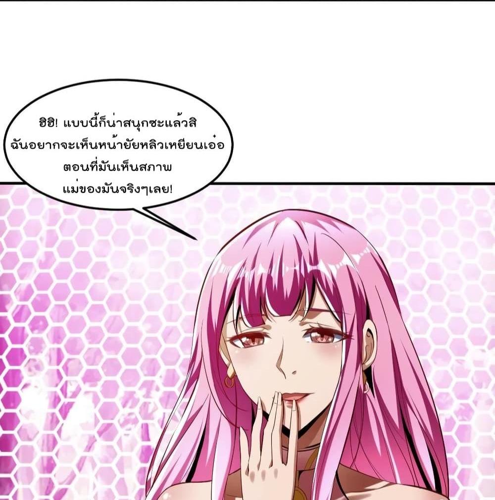 Villain Demon-in-law แปลไทย