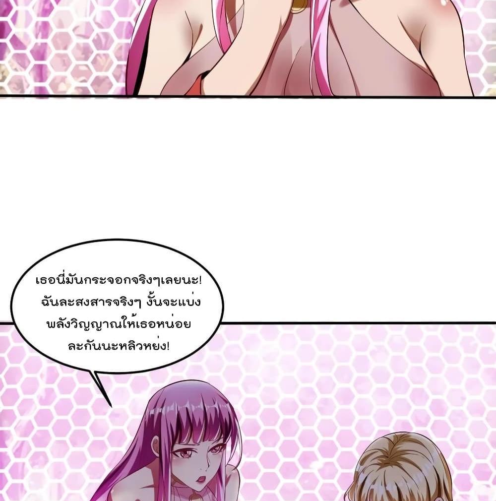 Villain Demon-in-law แปลไทย