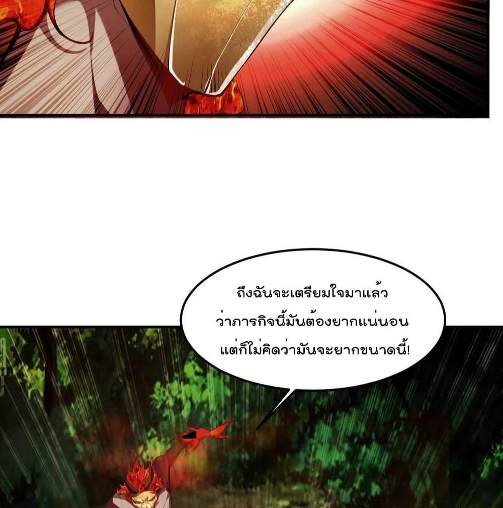 Villain Demon-in-law แปลไทย