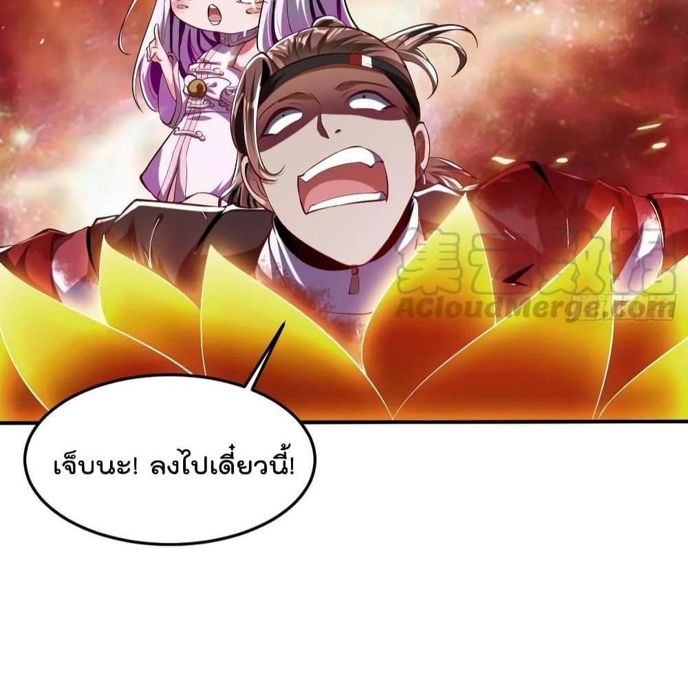 Villain Demon-in-law แปลไทย