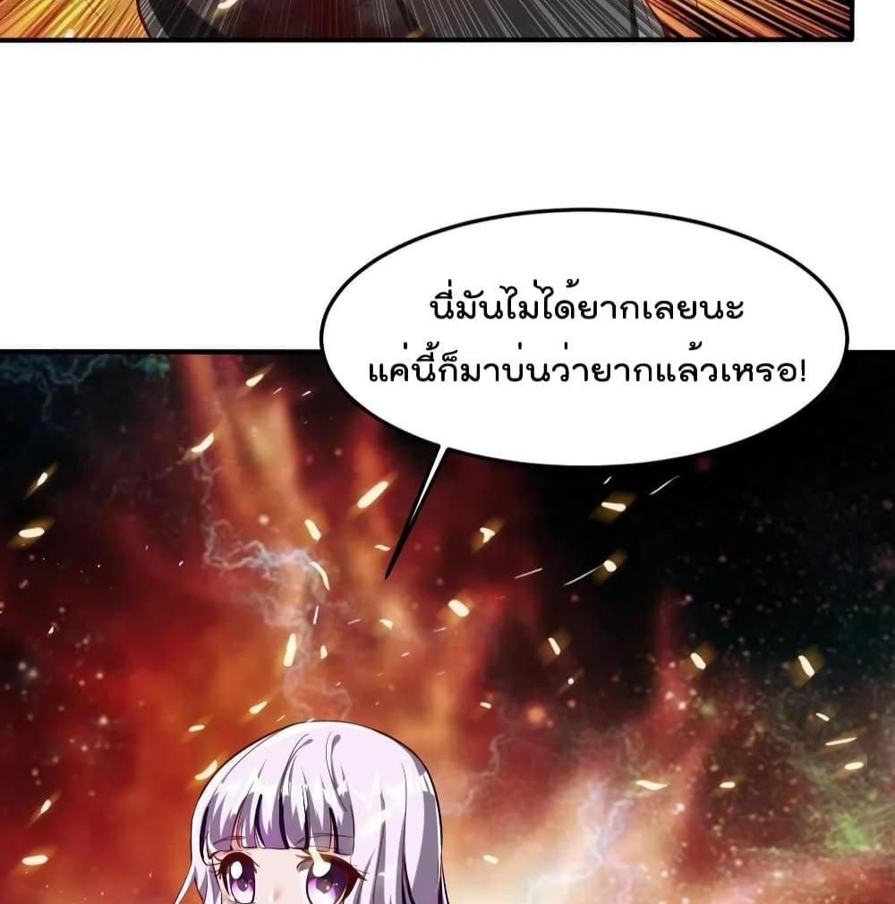 Villain Demon-in-law แปลไทย
