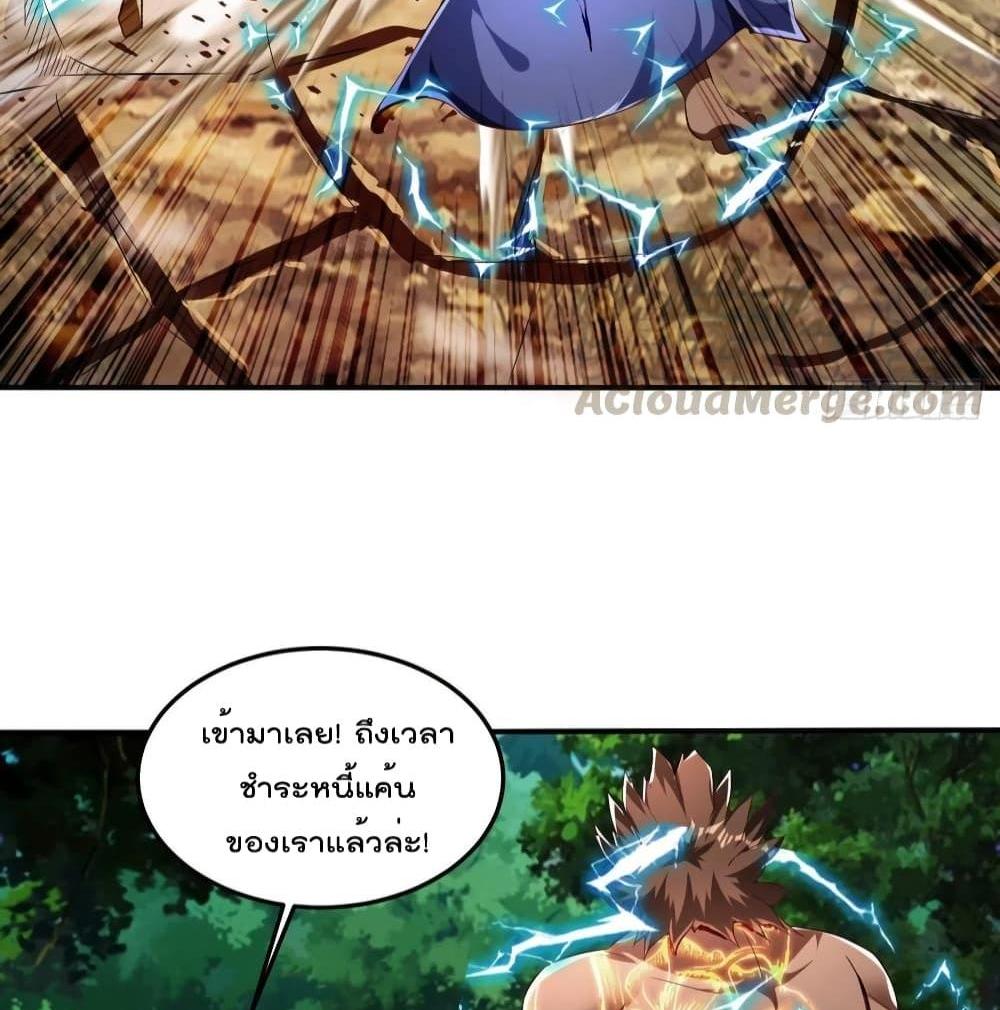 Villain Demon-in-law แปลไทย