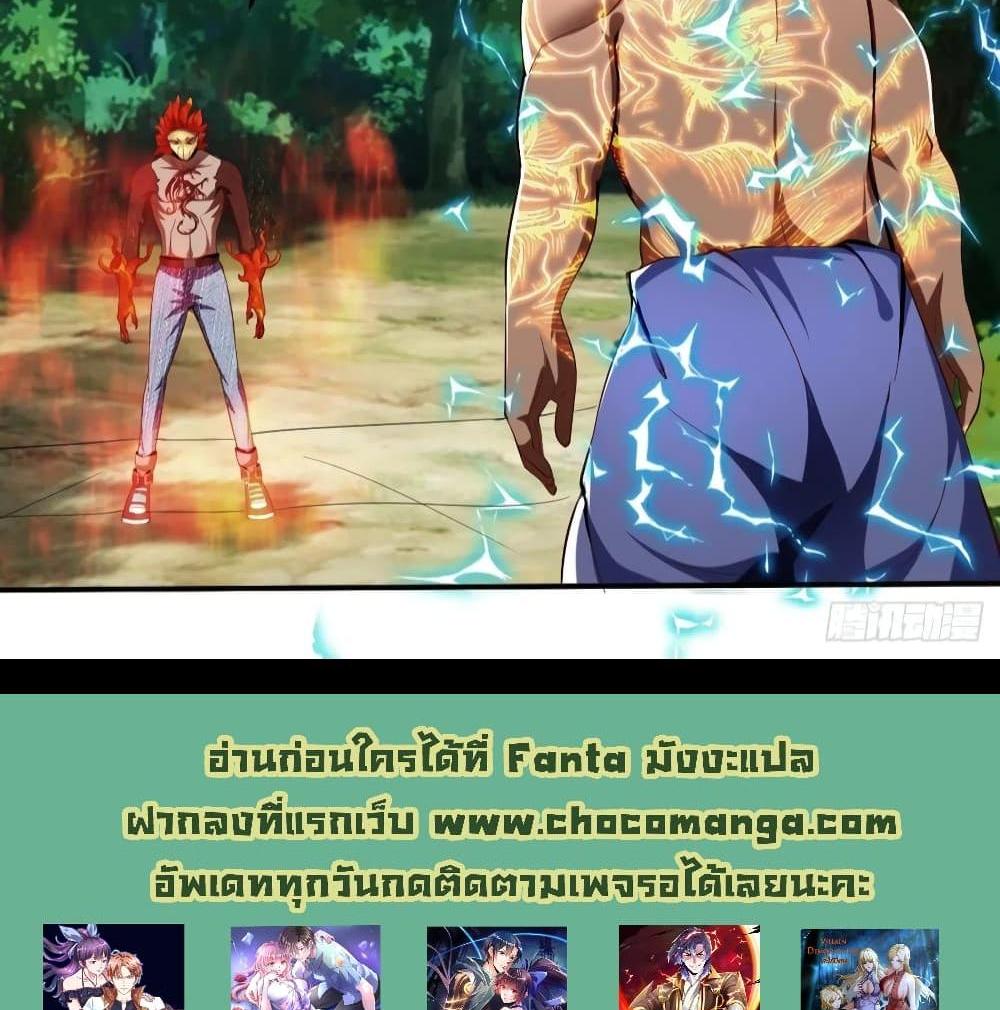 Villain Demon-in-law แปลไทย