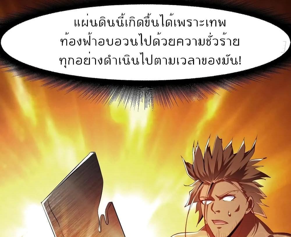 Villain Demon-in-law แปลไทย
