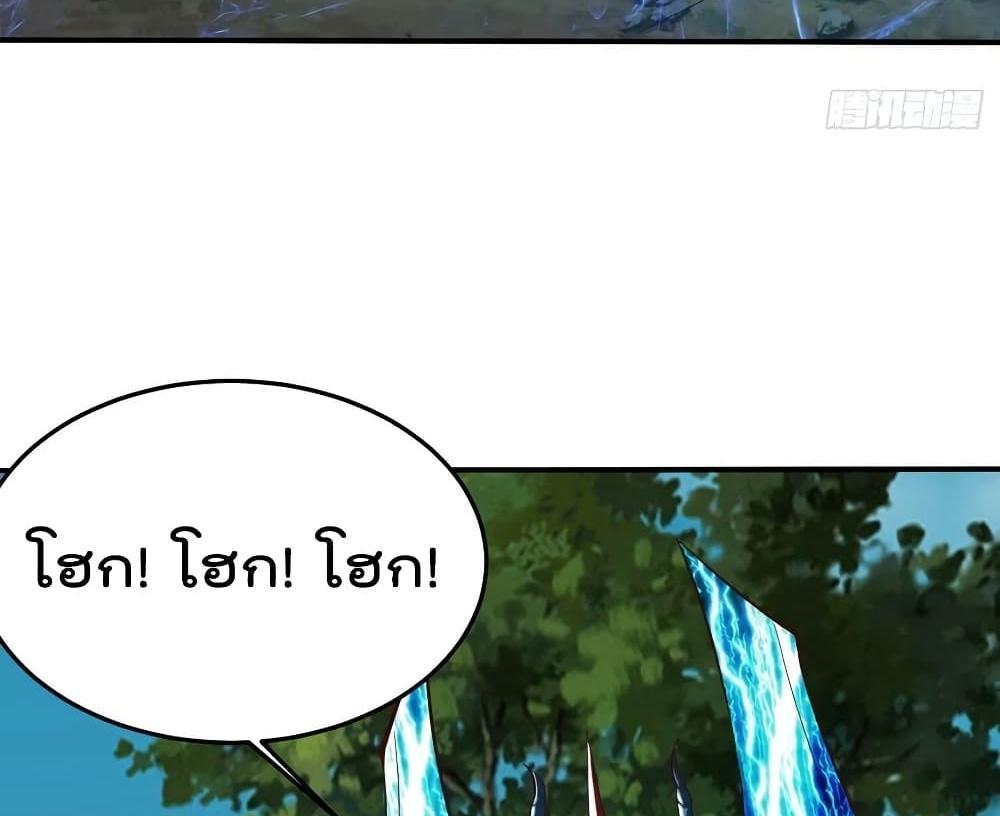 Villain Demon-in-law แปลไทย