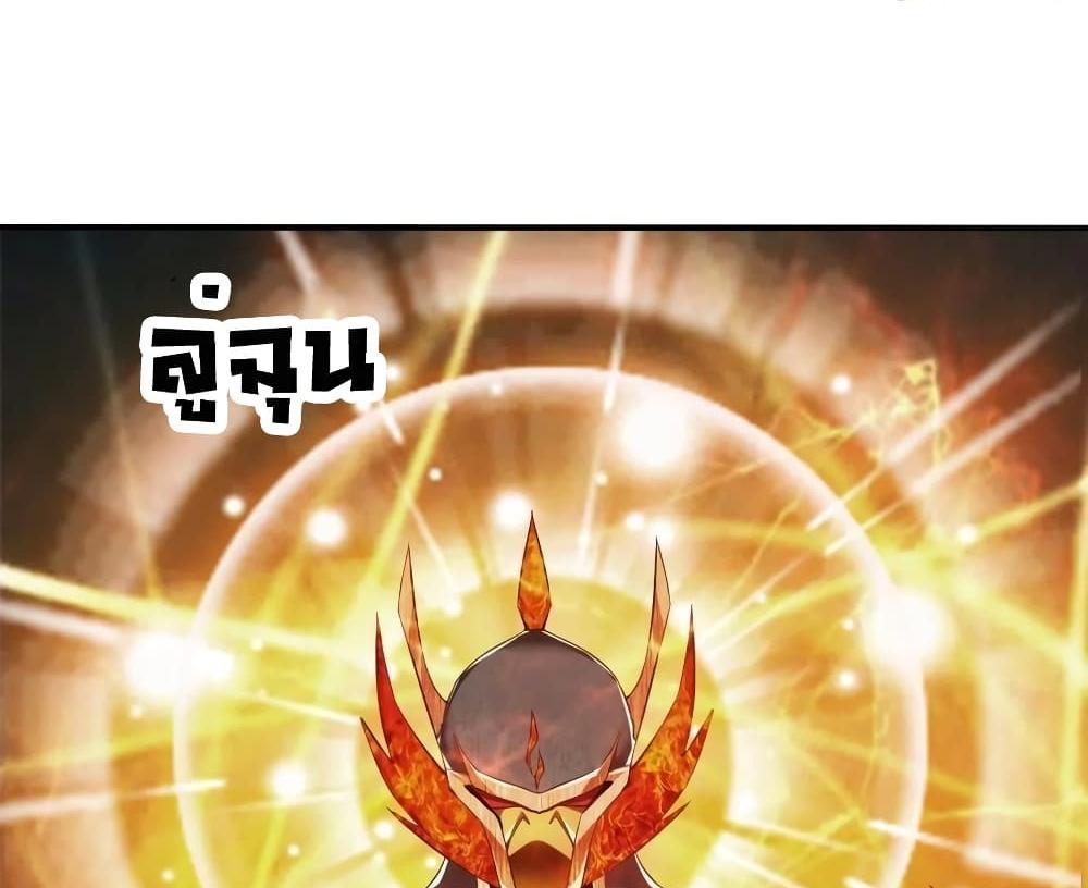 Villain Demon-in-law แปลไทย