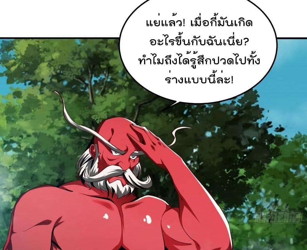 Villain Demon-in-law แปลไทย