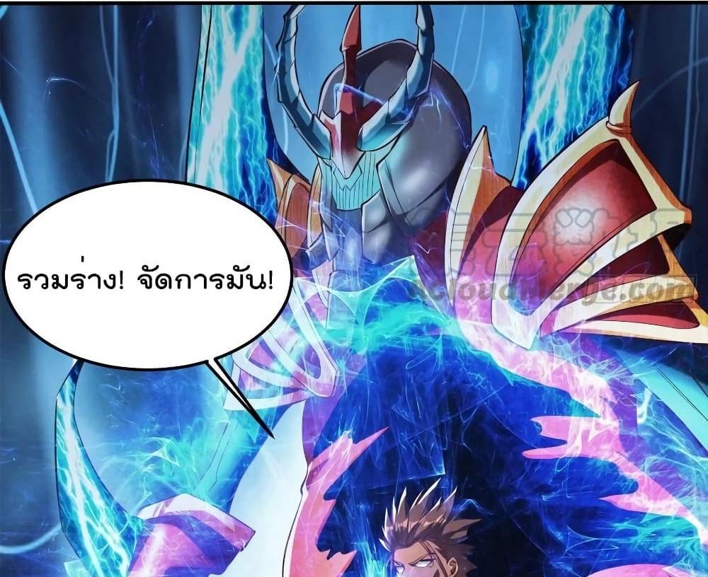 Villain Demon-in-law แปลไทย