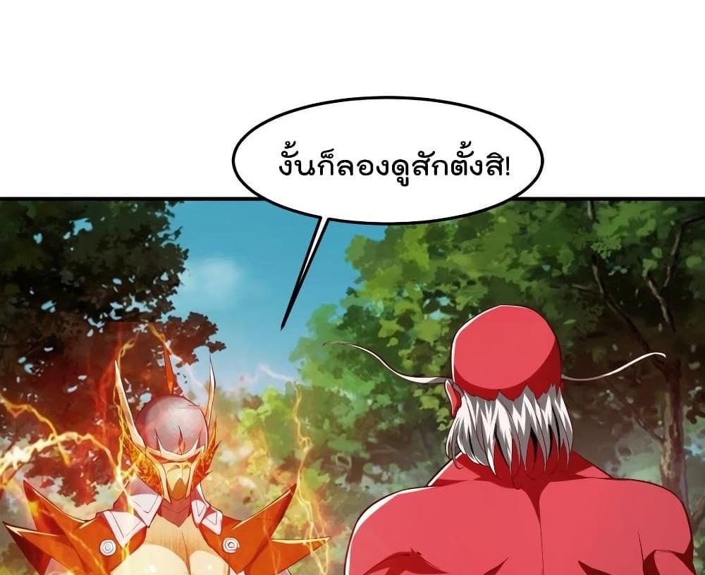 Villain Demon-in-law แปลไทย