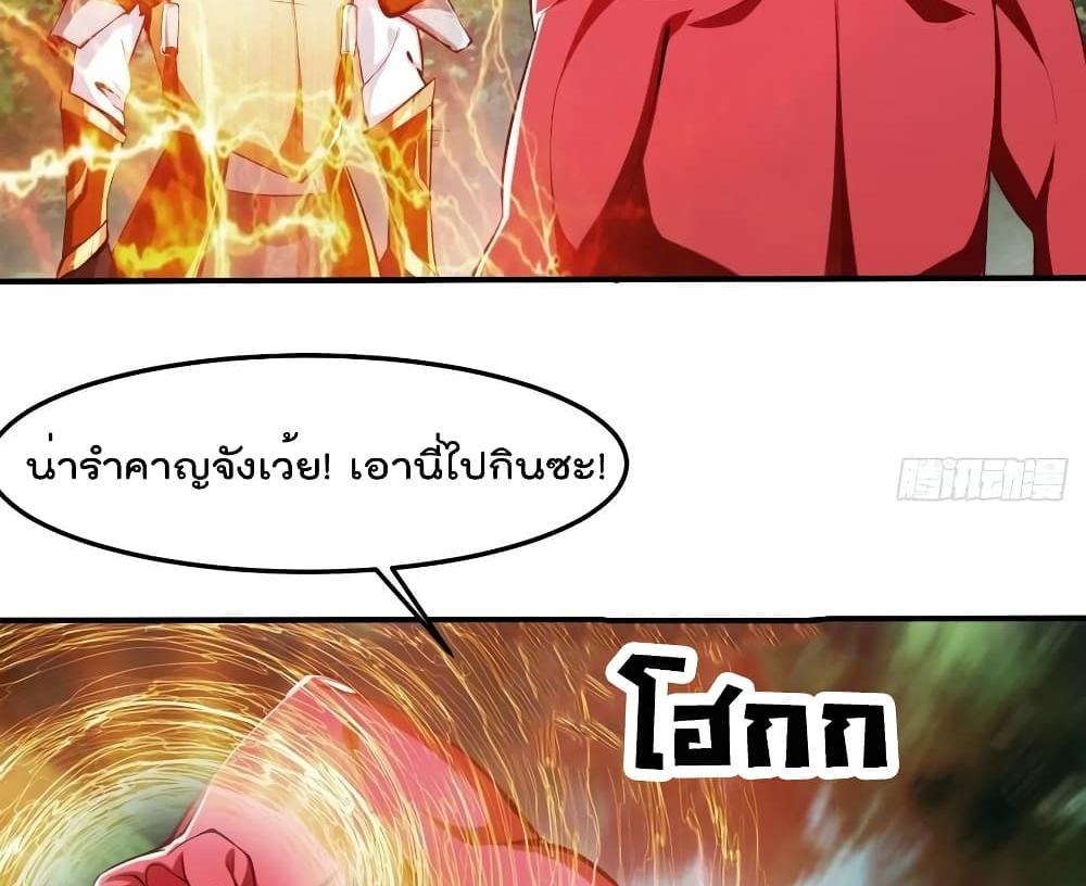 Villain Demon-in-law แปลไทย