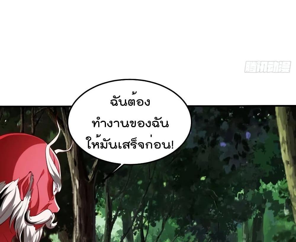 Villain Demon-in-law แปลไทย