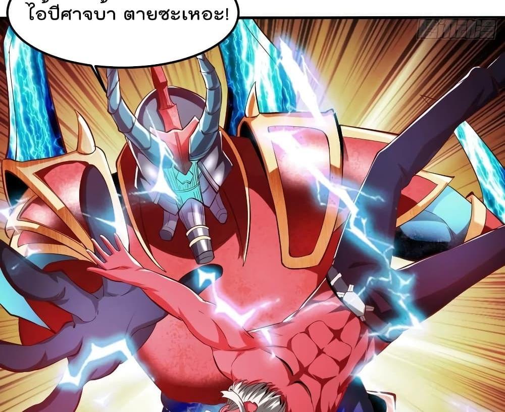 Villain Demon-in-law แปลไทย