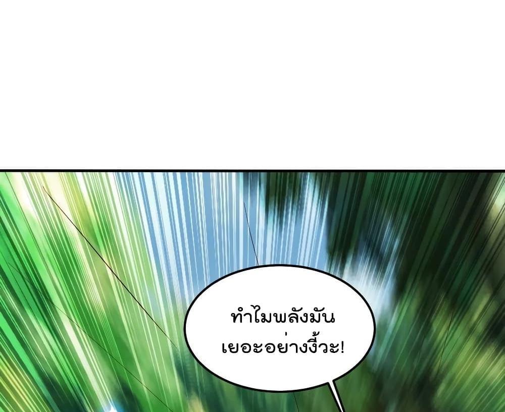 Villain Demon-in-law แปลไทย