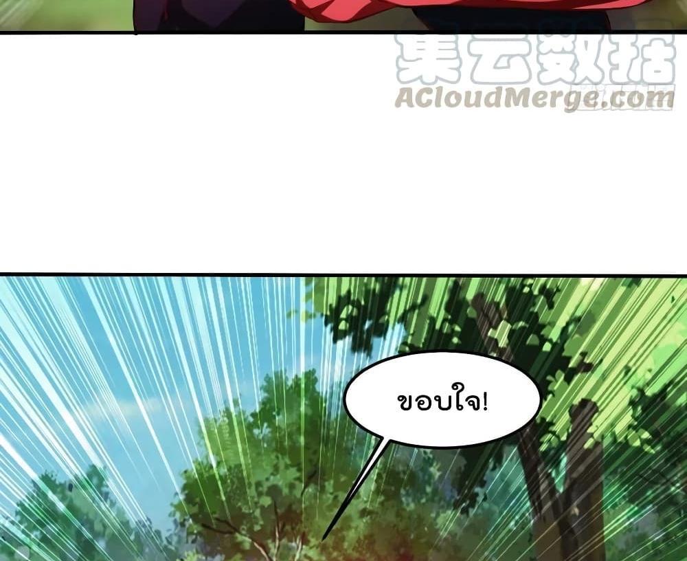 Villain Demon-in-law แปลไทย