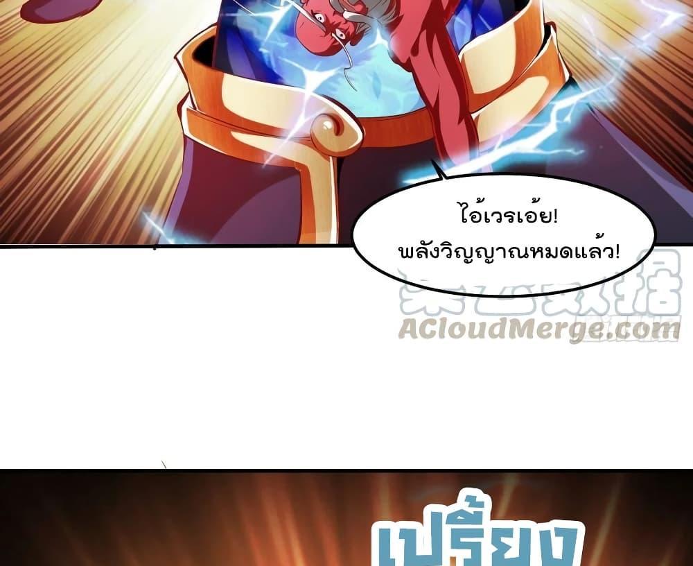 Villain Demon-in-law แปลไทย