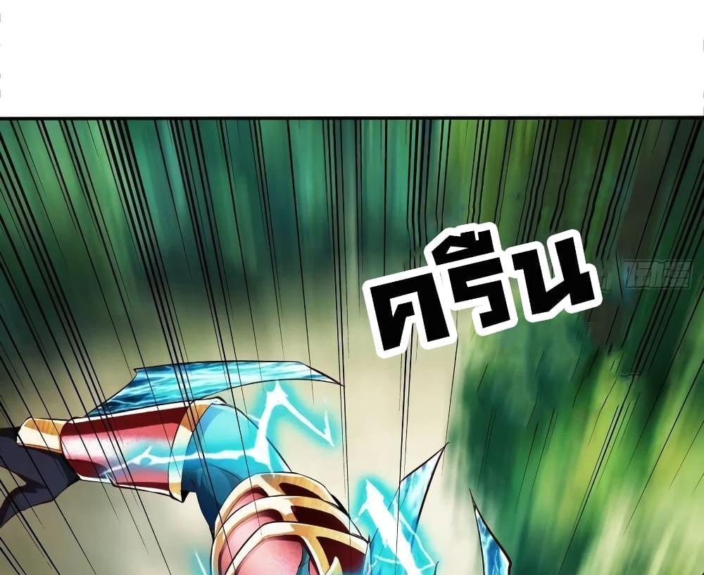 Villain Demon-in-law แปลไทย
