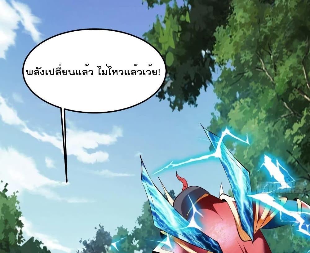 Villain Demon-in-law แปลไทย