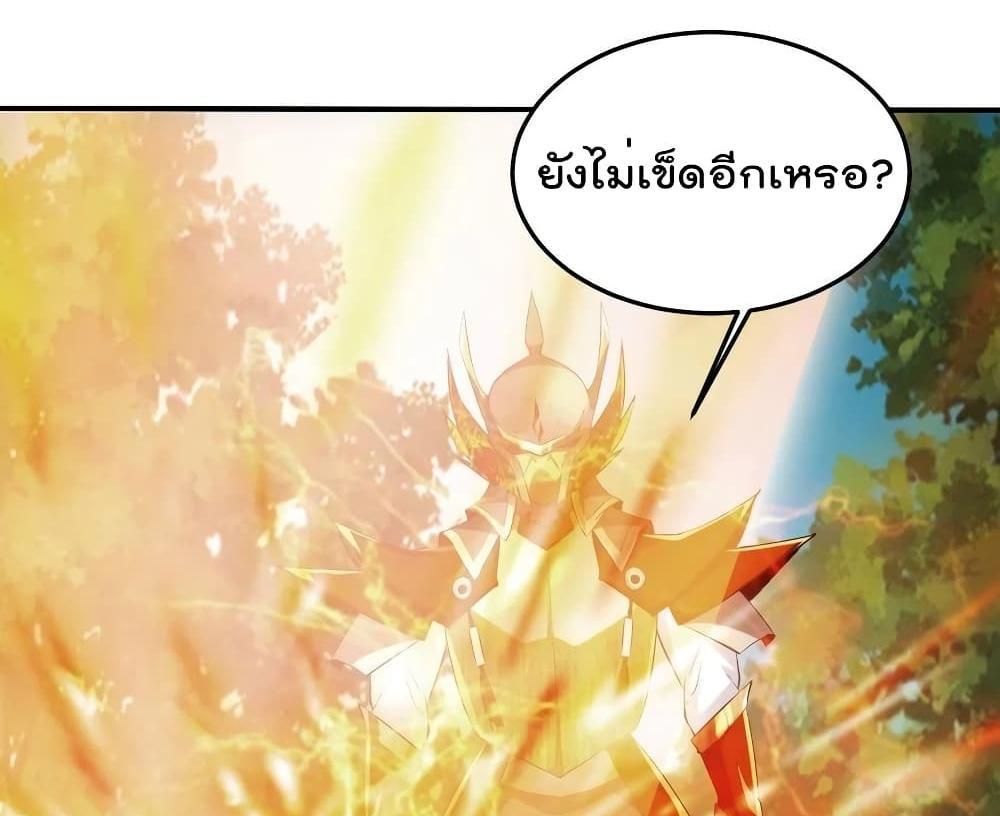 Villain Demon-in-law แปลไทย