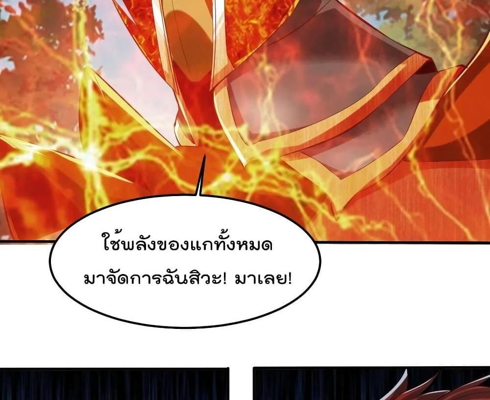 Villain Demon-in-law แปลไทย