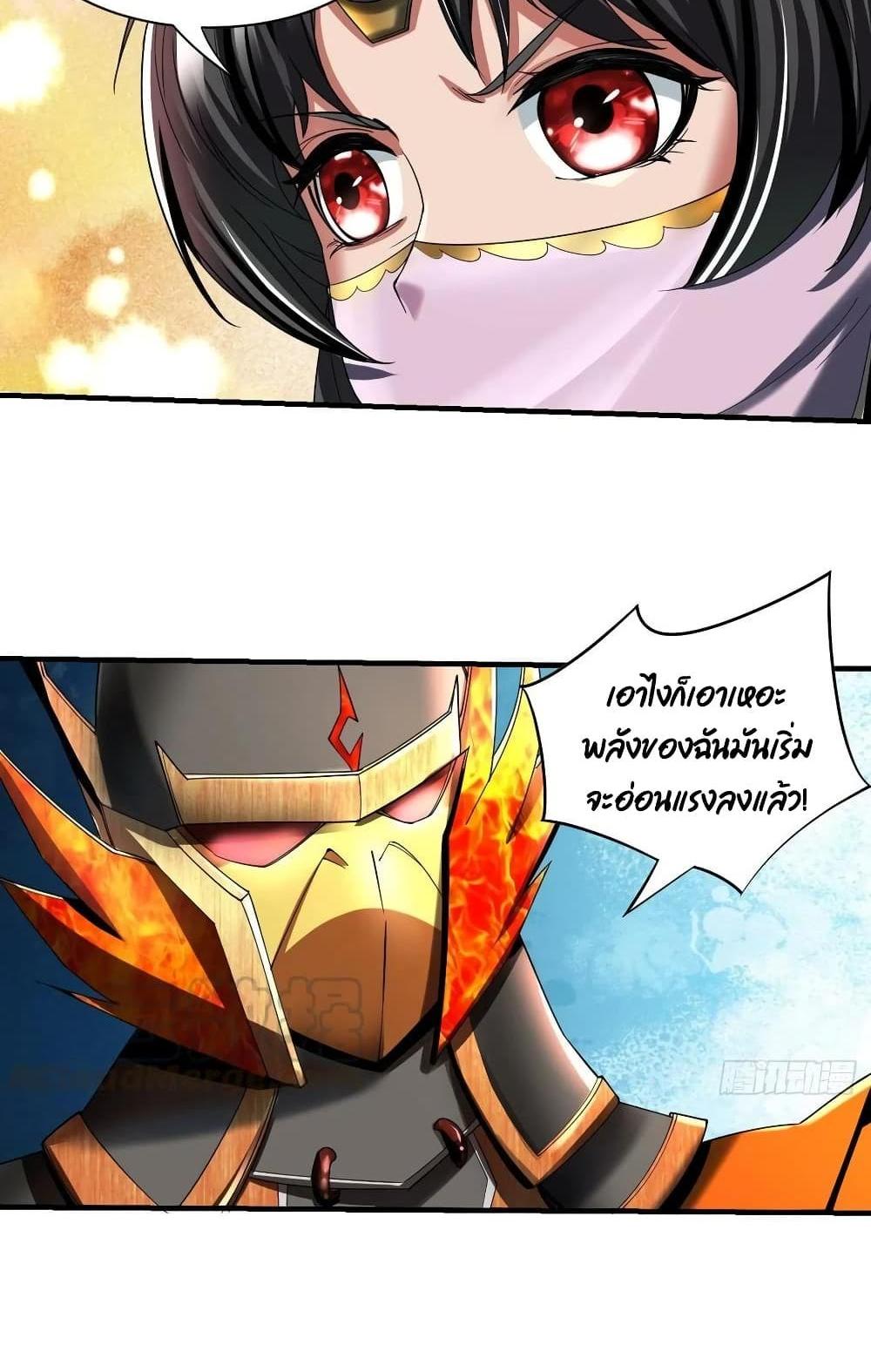Villain Demon-in-law แปลไทย