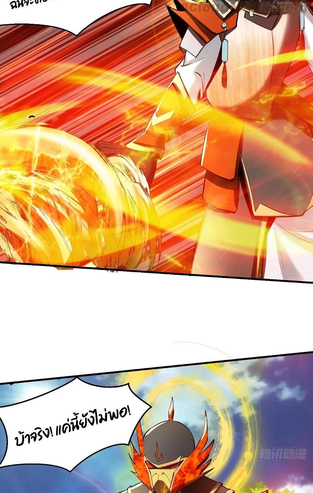 Villain Demon-in-law แปลไทย