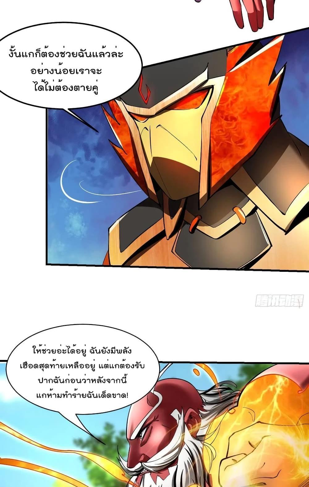 Villain Demon-in-law แปลไทย